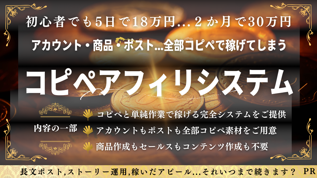 月６桁収益あげている二番煎じコンテンツビジネス